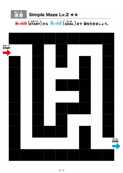 「シンプルなブロック迷路(LV2)」シンプルなブロック迷路(LV2)