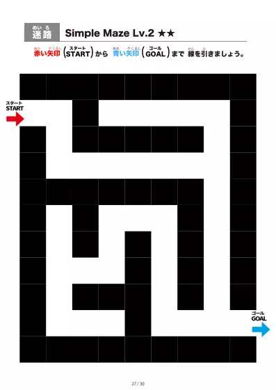「シンプルなブロック迷路(LV2)」シンプルなブロック迷路(LV2)