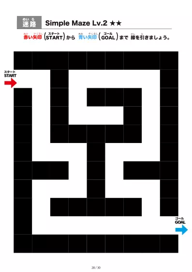 「シンプルなブロック迷路(LV2)」シンプルなブロック迷路(LV2)