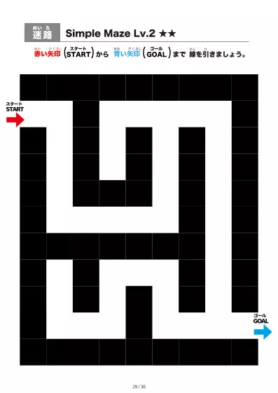 「シンプルなブロック迷路(LV2)」シンプルなブロック迷路(LV2)