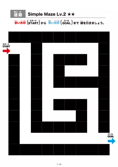 「シンプルなブロック迷路(LV2)」シンプルなブロック迷路(LV2)