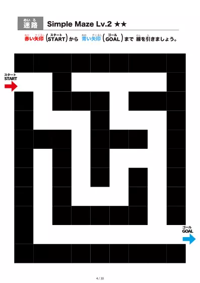 「シンプルなブロック迷路(LV2)」シンプルなブロック迷路(LV2)