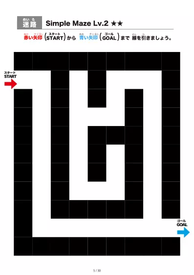 「シンプルなブロック迷路(LV2)」シンプルなブロック迷路(LV2)
