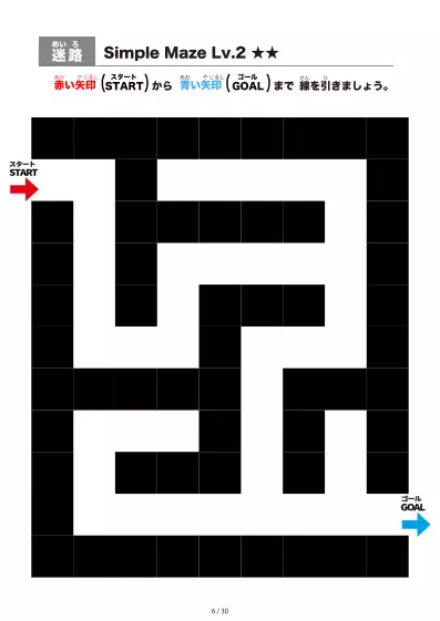 「シンプルなブロック迷路(LV2)」シンプルなブロック迷路(LV2)