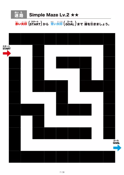 「シンプルなブロック迷路(LV2)」シンプルなブロック迷路(LV2)