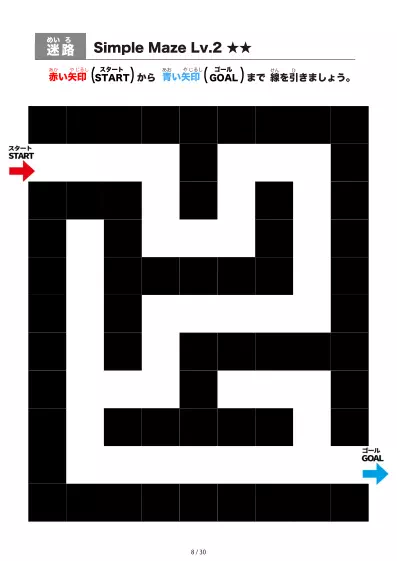 「シンプルなブロック迷路(LV2)」シンプルなブロック迷路(LV2)