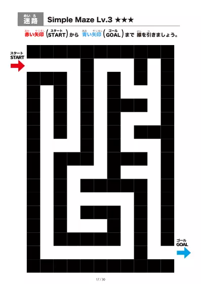 「シンプルなブロック迷路(LV3)」シンプルなブロック迷路(LV3)