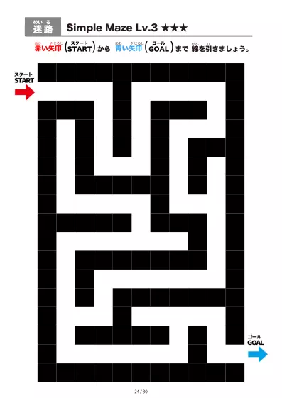 「シンプルなブロック迷路(LV3)」シンプルなブロック迷路(LV3)