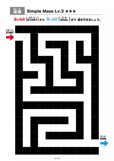 「シンプルなブロック迷路(LV3)」シンプルなブロック迷路(LV3)