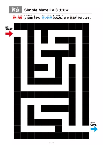 「シンプルなブロック迷路(LV3)」シンプルなブロック迷路(LV3)