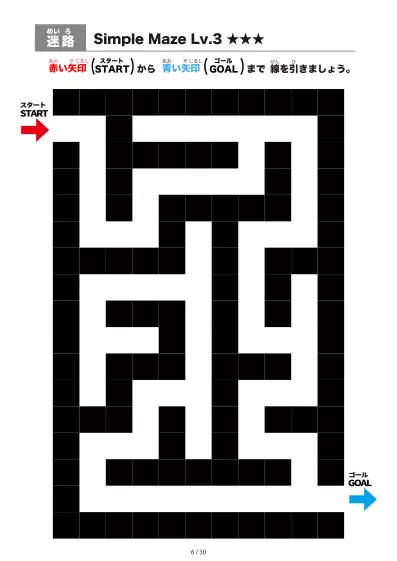「シンプルなブロック迷路(LV3)」シンプルなブロック迷路(LV3)