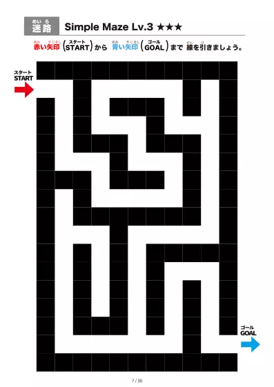 「シンプルなブロック迷路(LV3)」シンプルなブロック迷路(LV3)