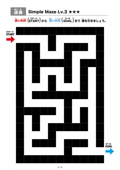 「シンプルなブロック迷路(LV3)」シンプルなブロック迷路(LV3)