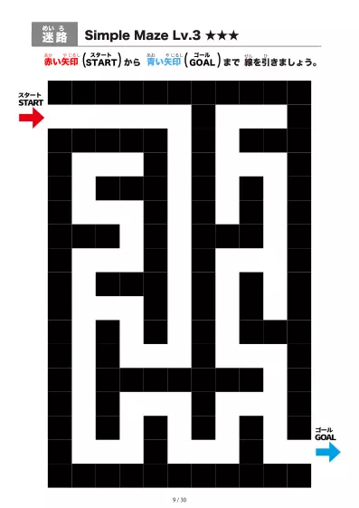 「シンプルなブロック迷路(LV3)」シンプルなブロック迷路(LV3)