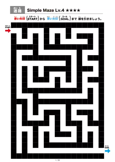 「シンプルなブロック迷路(LV4)」シンプルなブロック迷路(LV4)