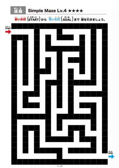 「シンプルなブロック迷路(LV4)」シンプルなブロック迷路(LV4)
