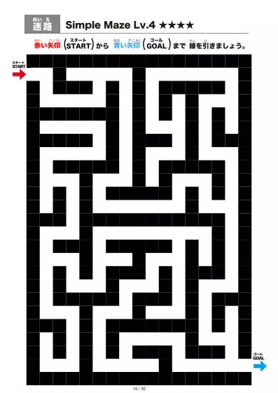 「シンプルなブロック迷路(LV4)」シンプルなブロック迷路(LV4)