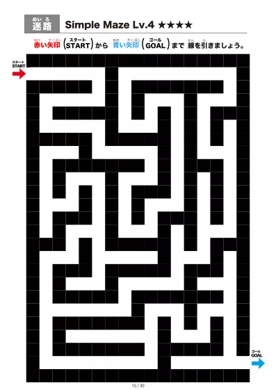 「シンプルなブロック迷路(LV4)」シンプルなブロック迷路(LV4)