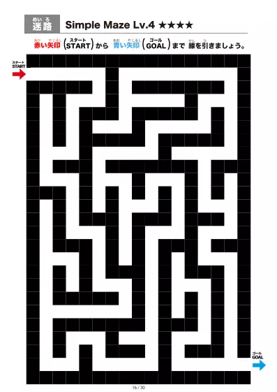 「シンプルなブロック迷路(LV4)」シンプルなブロック迷路(LV4)
