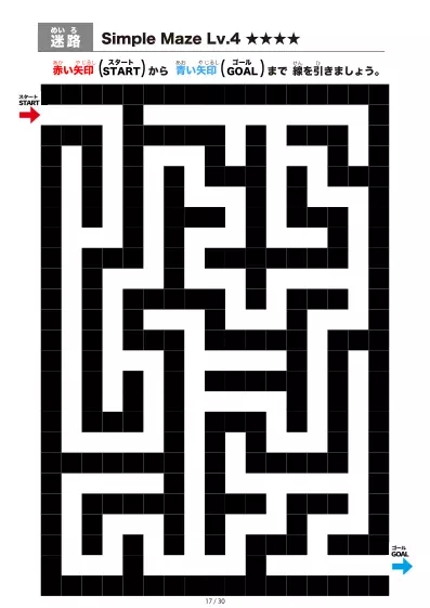 「シンプルなブロック迷路(LV4)」シンプルなブロック迷路(LV4)