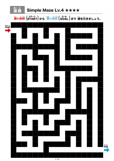 「シンプルなブロック迷路(LV4)」シンプルなブロック迷路(LV4)