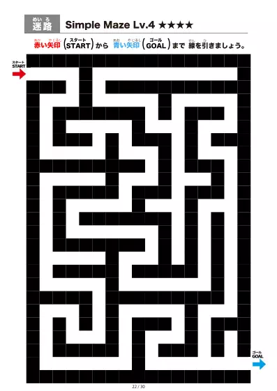 「シンプルなブロック迷路(LV4)」シンプルなブロック迷路(LV4)