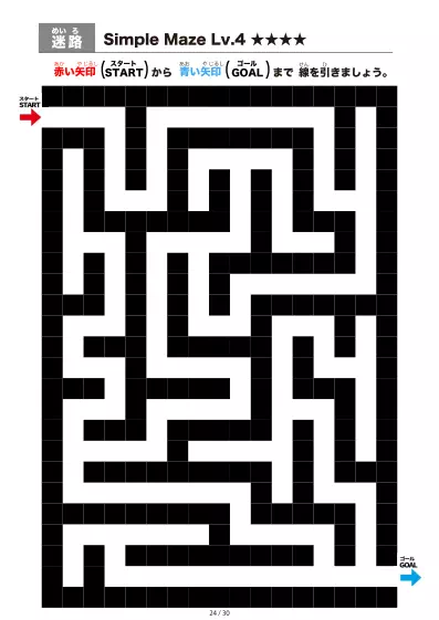 「シンプルなブロック迷路(LV4)」シンプルなブロック迷路(LV4)
