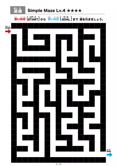 「シンプルなブロック迷路(LV4)」シンプルなブロック迷路(LV4)