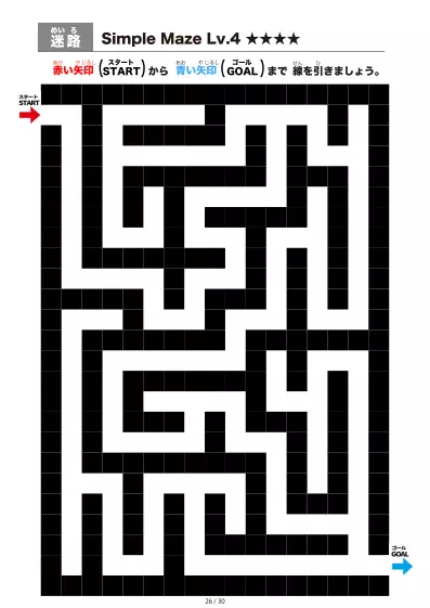 「シンプルなブロック迷路(LV4)」シンプルなブロック迷路(LV4)