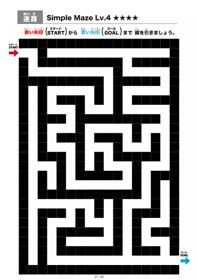 「シンプルなブロック迷路(LV4)」シンプルなブロック迷路(LV4)