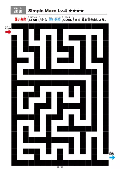 「シンプルなブロック迷路(LV4)」シンプルなブロック迷路(LV4)