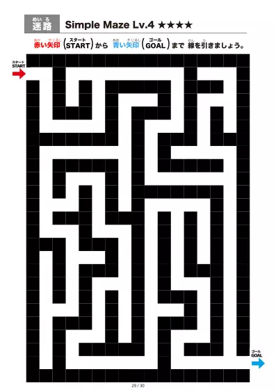 「シンプルなブロック迷路(LV4)」シンプルなブロック迷路(LV4)