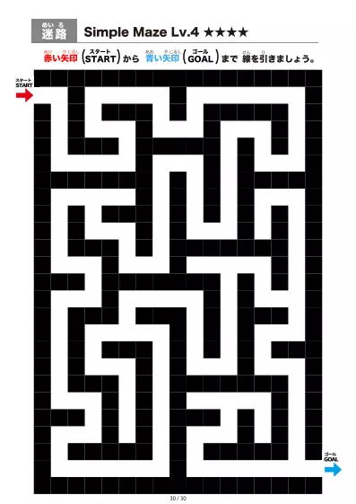 「シンプルなブロック迷路(LV4)」シンプルなブロック迷路(LV4)