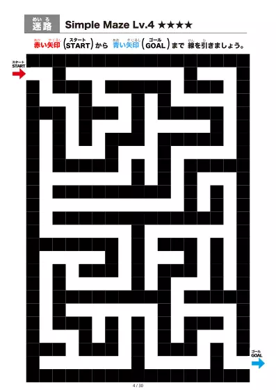 「シンプルなブロック迷路(LV4)」シンプルなブロック迷路(LV4)