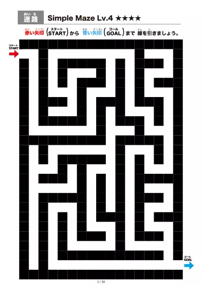 「シンプルなブロック迷路(LV4)」シンプルなブロック迷路(LV4)