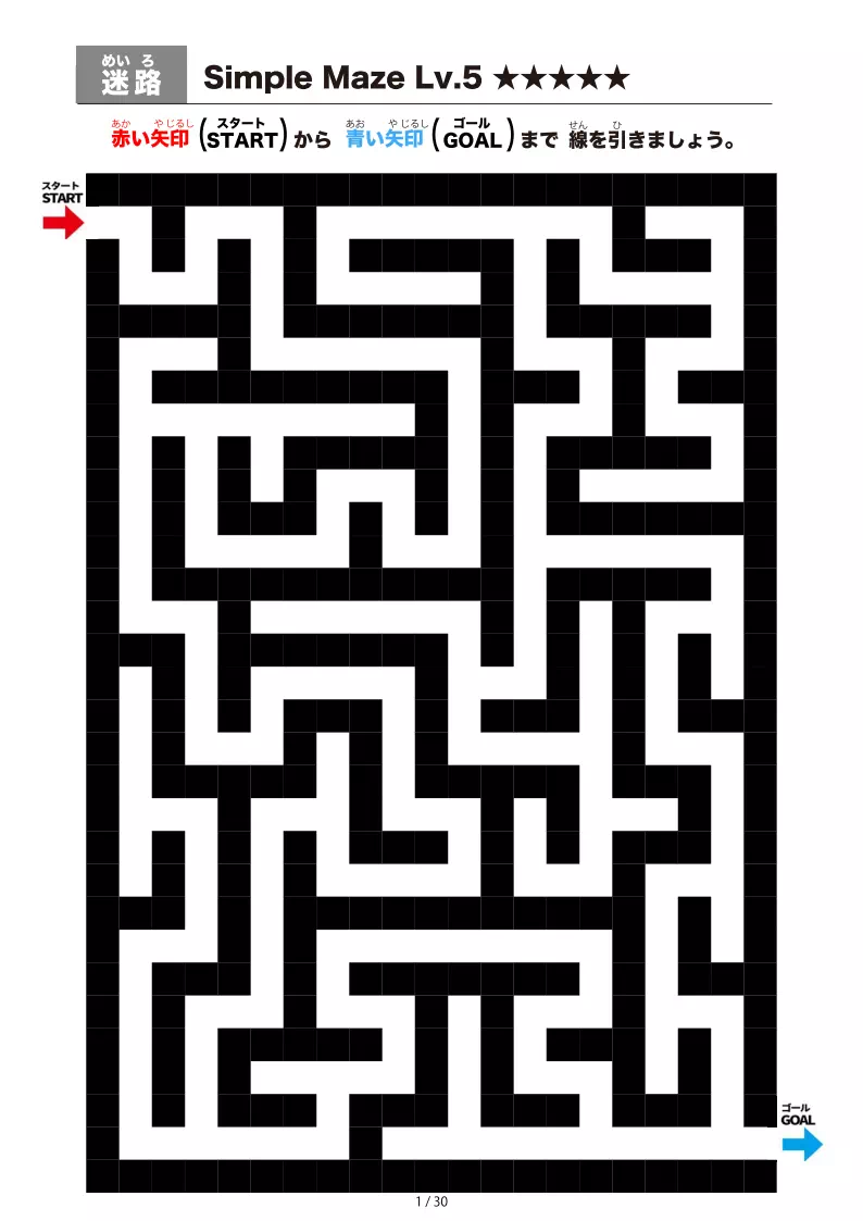 シンプルなブロック迷路（LV5)
