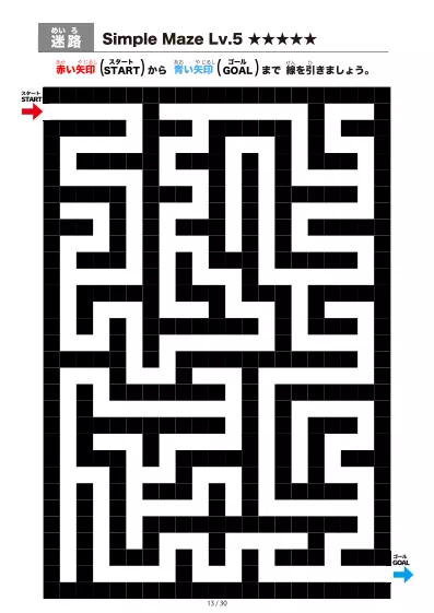 「シンプルなブロック迷路(LV5)」シンプルなブロック迷路(LV5)