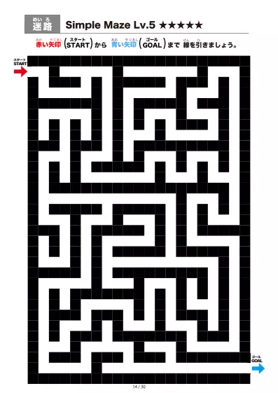 「シンプルなブロック迷路(LV5)」シンプルなブロック迷路(LV5)