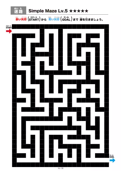 「シンプルなブロック迷路(LV5)」シンプルなブロック迷路(LV5)