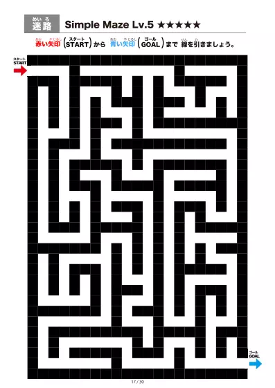 「シンプルなブロック迷路(LV5)」シンプルなブロック迷路(LV5)