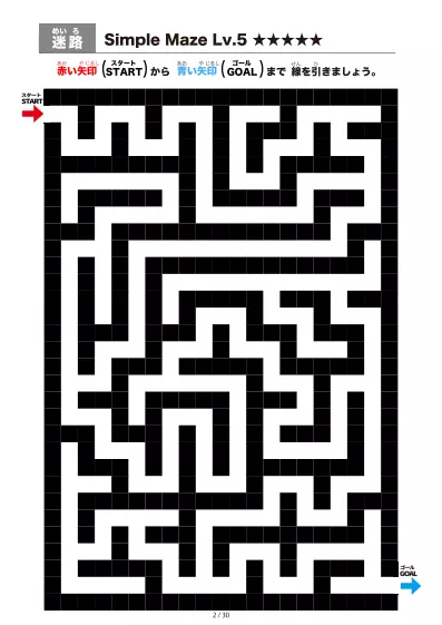 「シンプルなブロック迷路(LV5)」シンプルなブロック迷路(LV5)