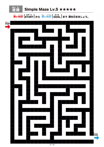 「シンプルなブロック迷路(LV5)」シンプルなブロック迷路(LV5)