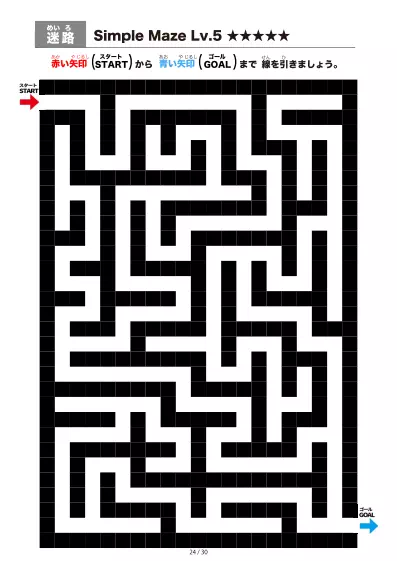 「シンプルなブロック迷路(LV5)」シンプルなブロック迷路(LV5)