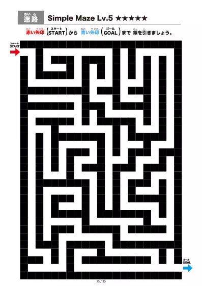 「シンプルなブロック迷路(LV5)」シンプルなブロック迷路(LV5)