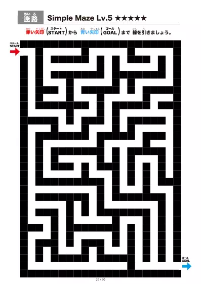 「シンプルなブロック迷路(LV5)」シンプルなブロック迷路(LV5)