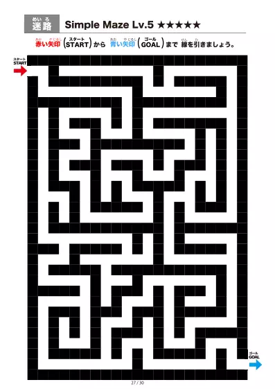 「シンプルなブロック迷路(LV5)」シンプルなブロック迷路(LV5)