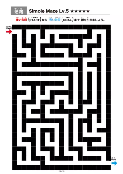 「シンプルなブロック迷路(LV5)」シンプルなブロック迷路(LV5)
