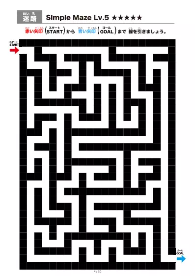 「シンプルなブロック迷路(LV5)」シンプルなブロック迷路(LV5)