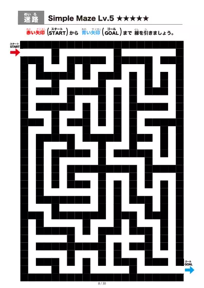 「シンプルなブロック迷路(LV5)」シンプルなブロック迷路(LV5)