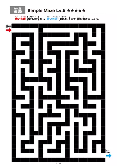 「シンプルなブロック迷路(LV5)」シンプルなブロック迷路(LV5)